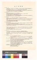 施工說明書藏品圖，第1張