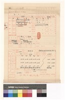 建造執照(設計)申請書藏品圖，第1張