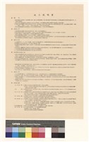 施工說明書藏品圖，第1張