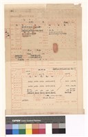 建造執照(設計)申請書藏品圖，第1張