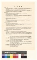 施工說明書藏品圖，第1張