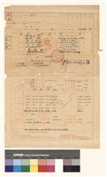 建造執照(變更設計)申請書藏品圖，第1張