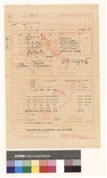 建造執照(變更設計)申請書藏品圖，第1張