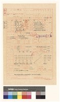 建造執照(變更設計)申請書藏品圖，第1張