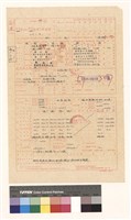 建造執照(變更設計)申請書藏品圖，第1張