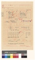 建造執照(變更設計)申請書藏品圖，第1張
