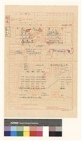 建造執照(變更設計)申請書藏品圖，第1張