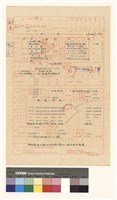 建造執照(變更設計)申請書藏品圖，第1張