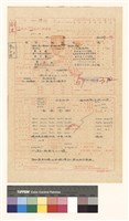 建造執照(變更設計)申請書藏品圖，第1張