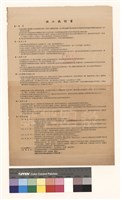 施工說明書藏品圖，第1張
