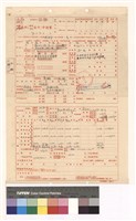 建造執照(設計)申請書藏品圖，第1張
