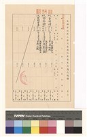 高雄市政府工務局建造執照變更起造人記錄(表二)藏品圖，第1張