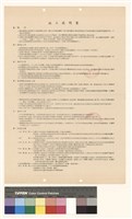施工說明書藏品圖，第1張