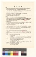 施工說明書藏品圖，第1張