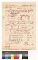 建造執照(設計)申請書藏品圖，第1張