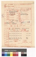 建造執照(設計)申請書藏品圖，第1張
