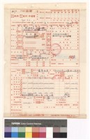 建照執照(設計)申請書藏品圖，第1張