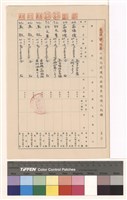高雄市政府工務局建造執照變更起造人記錄藏品圖，第1張