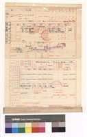 建照執照(設計)申請書藏品圖，第1張