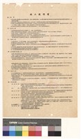 施工說明書藏品圖，第1張