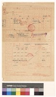 建照執照(設計)申請書藏品圖，第1張