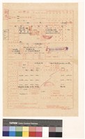 建照執照(設計)申請書藏品圖，第1張