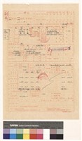 建照執照(設計)申請書藏品圖，第1張