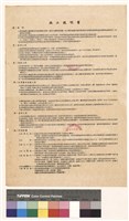 施工說明書藏品圖，第1張