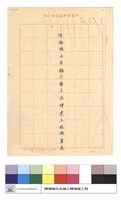 工程預算表藏品圖，第1張