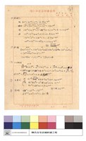 工程預算詳細表藏品圖，第1張