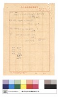 工程預算詳細表藏品圖，第1張