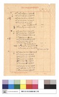 工程預算詳細表藏品圖，第1張