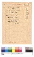 工程預算詳細表藏品圖，第1張