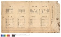 正及平及背及基礎及左及右側及天花及屋頂平面圖藏品圖，第1張