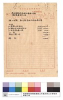 工程預算表藏品圖，第1張