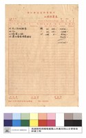 工程預算表藏品圖，第1張