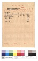 工程預算表藏品圖，第1張