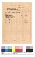 工程預算表藏品圖，第1張