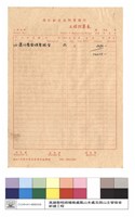 工程預算表藏品圖，第1張