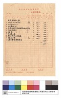 工程預算表藏品圖，第1張