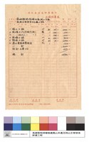 工程預算表藏品圖，第1張