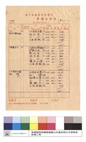 單價分析表藏品圖，第1張