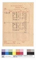 單價分析表藏品圖，第1張