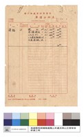 單價分析表藏品圖，第1張
