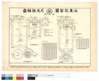 化糞池設計圖藏品圖，第1張
