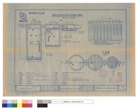 化糞池詳圖藏品圖，第1張