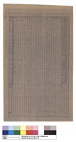 木料清單藏品圖，第1張