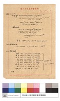 預算表藏品圖，第1張