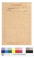 預算表藏品圖，第1張