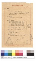 預算表藏品圖，第1張